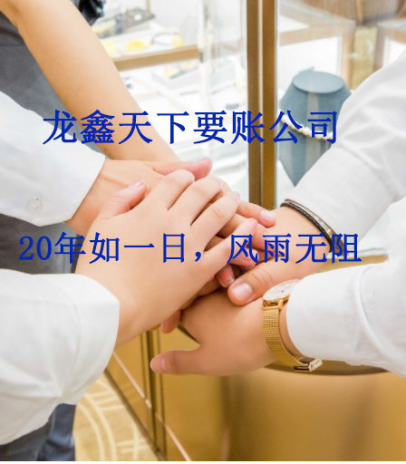 峪泉镇要账公司