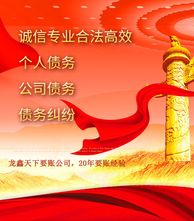 峪泉镇讨债公司